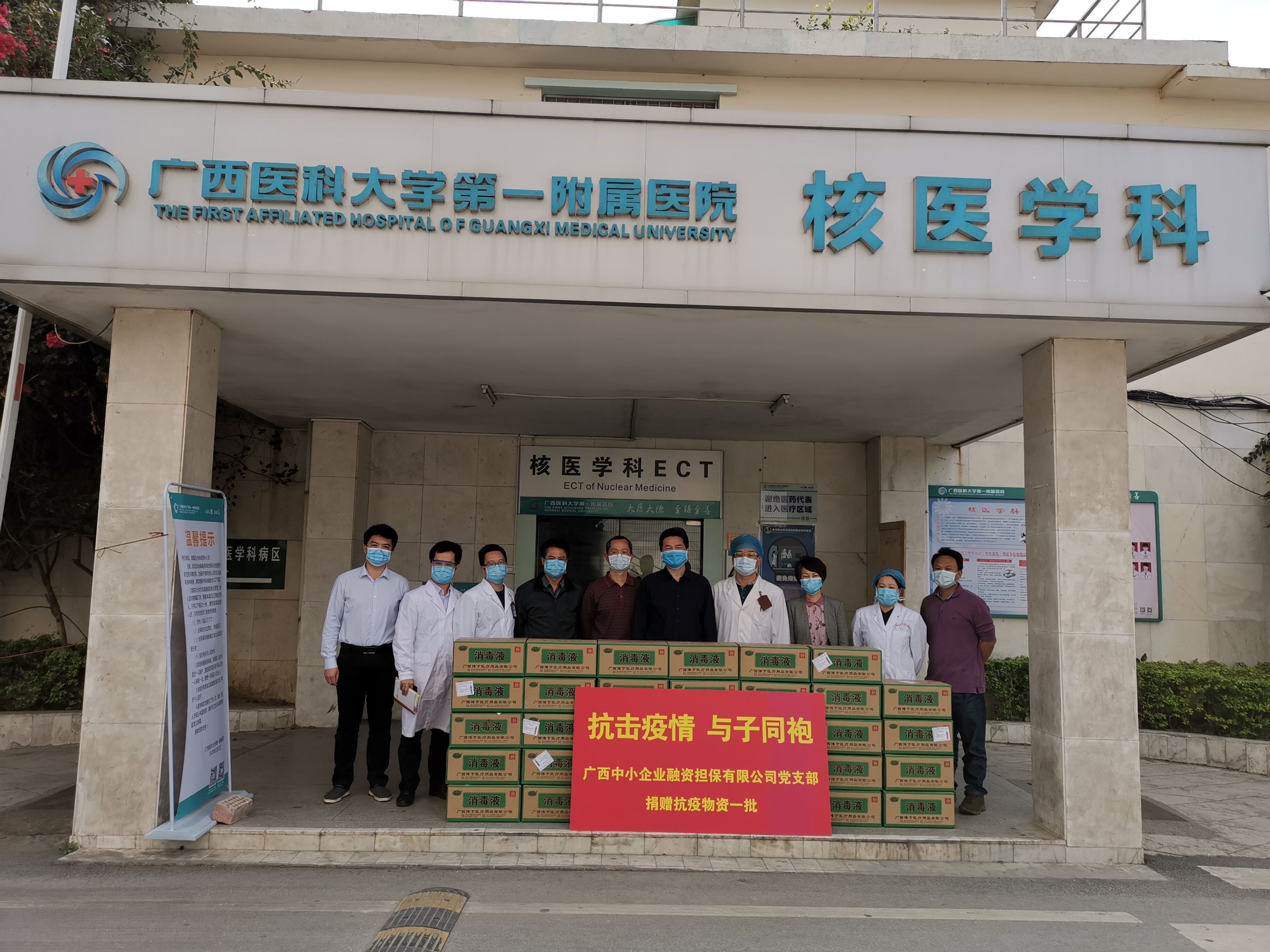 擔(dān)保公司黨支部捐贈事宜投稿1 擔(dān)保公司黨支部捐贈事宜投稿1